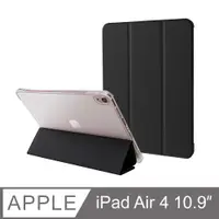 在飛比找PChome24h購物優惠-防摔升級！iPad Air4 10.9吋 (2020) 智能