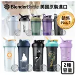 現貨🔥免運費🔥BLENDER BOTTLE 搖搖杯 運動水壺 CLASSIC V2 28/20OZ 乳清蛋白瓶杯 手搖杯