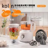 在飛比找momo購物網優惠-【Kolin 歌林】三合一7件式調理機/果汁機/料理機/備料