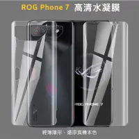 在飛比找蝦皮購物優惠-華碩 ROG Phone 7 6 6s 6D Pro Ult