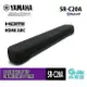 【最高22%回饋 5000點】YAMAHA 山葉 SR-C20A 聲霸 數位音響投射器 SoundBar【現貨】【GAME休閒館】