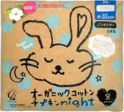 100% Organic cotton Sanitary Non Polimer pad No Wing 32.0cm 8 Pieces Set of 6