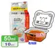 日本 利其爾 Richell - 981061 卡通型離乳食分裝盒 - 50ML*10入裝 (微波食品保鮮盒)