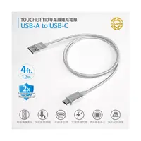 在飛比找傑昇通信優惠-TOUGHER USB-A to Type C 1.2m金屬