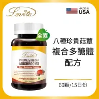 在飛比找松果購物優惠-Lovita愛維他 極品蟲草活靈芝素食膠囊(多醣體,冬蟲夏草