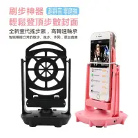 在飛比找蝦皮購物優惠-台灣現貨 自動搖步機 搖步器 寶可夢 計步器 刷步器 自動計