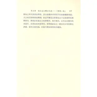 吉田松陰(平)/山口宗之著《東大》 世界哲學家 東方 【三民網路書店】