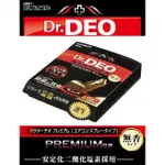 權世界@汽車用品 日本CARMATE DR.DEO 大容量 座椅下置放除菌消臭劑盒 200%加倍消臭 350G D230