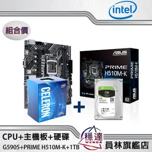 【Intel】G5905 CPU處理器 雙核心/內附組合限量優惠組/硬碟/記憶體