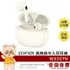 EDIFIER 漫步者 W320TN 象牙白 主動降噪 入耳偵測 通話降噪 半入耳式 真無線耳機 | 金曲音響