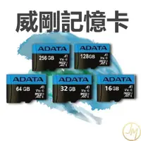 在飛比找iOPEN Mall優惠-威剛 ADATA 威剛記憶卡 microSDHC UHS-I