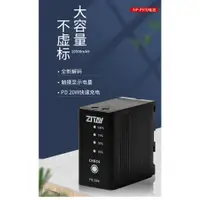 在飛比找蝦皮購物優惠-希鐵 ZITAY NP-F970 10500mAh 超高容量