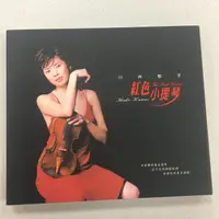 在飛比找蝦皮購物優惠-CD(片況佳)~ Ikuko Kawai 川井郁子-The 