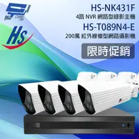 在飛比找PChome24h購物優惠-昇銳 HS-NK431F 4路 主機+HS-T089N4-E