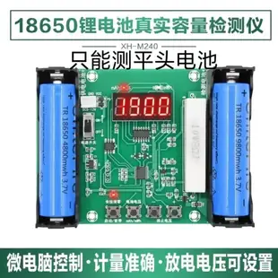 AUTOOL 18650 鋰電池容量測試儀 鋰電池真實容量測試儀 電池容量測試