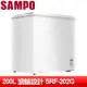 SAMPO 聲寶 200L臥式冷凍櫃 SRF-202G