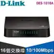 D-Link 友訊 DES-1016A 16埠桌上型乙太網路交換器 (10/100Mbps)