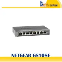 在飛比找蝦皮購物優惠-【巴德商務網】*含稅* NETGEAR GS108E 簡易網