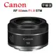 CANON RF 50mm F1.8 STM (平行輸入) 送UV+清潔組