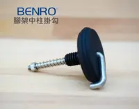 在飛比找Yahoo!奇摩拍賣優惠-【中壢NOVA-水世界】BENRO A3580T 三腳架中柱