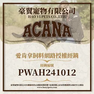 《ACANA》太平洋饗宴挑嘴犬無穀配方 多種魚+薰衣草 全新配方 2kg/6kg【培菓寵物】