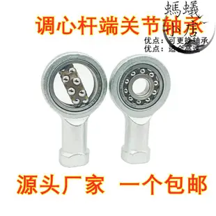 耐磨關節軸承SI12裝哈爾濱調心球6201 1201 1202桿端魚眼高速內扣