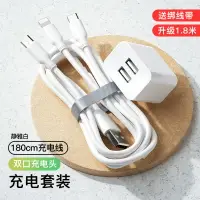 在飛比找樂天市場購物網優惠-快充頭/充電器/閃充頭 三頭三合一充電頭快充一套蘋果11充電