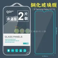 在飛比找蝦皮購物優惠-【有機殿】GOR SAMSUNG A22 5G三星 鋼化玻璃