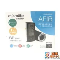 在飛比找PChome商店街優惠-【百略醫學MICROLIFE】手臂電子血壓計(心房顫動測量)