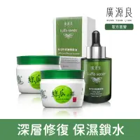 在飛比找momo購物網優惠-【廣源良】油霜滋潤3件組(絲瓜籽修護精華油30ml*1＋絲瓜