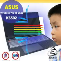 在飛比找PChome24h購物優惠-ASUS K6502 K6502ZE 防藍光螢幕貼 抗藍光 