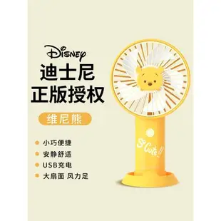 適用迪士尼/Disney聯名手持風扇便攜式小型握桌面迷你usb辦公學生隨身安靜音頻風扇充電超長續航可愛制冷網紅