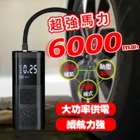 在飛比找PChome精選優惠-LED燈智能電動打氣機/充氣機/打氣機/汽車打氣機/無線打氣