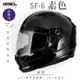 SOL SF-6 素色 素黑 (全罩安全帽/機車/內襯/鏡片/全罩式/藍芽耳機槽/內墨鏡片/GOGORO)