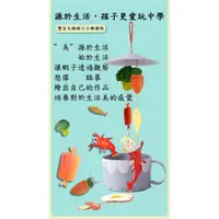 在飛比找蝦皮購物優惠-中壢現貨~兒童製作材料包之火鍋盛宴