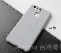 在飛比找Yahoo!奇摩拍賣優惠-Seepoo總代 出清特價Huawei 華為 P9 PLUS