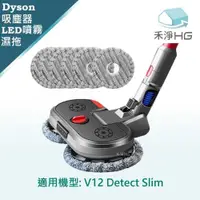 在飛比找有閑購物優惠-禾淨 Dyson V12 Detect Slim SV20 