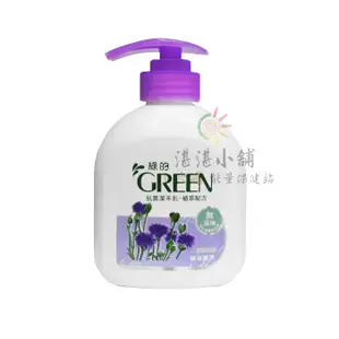 綠的 抗菌潔手乳 植萃配方 溫和保濕 400mL