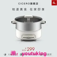 在飛比找露天拍賣優惠-現貨德國CICERO分體電火鍋家用多功能蒸煮料理鍋304不銹