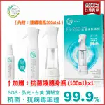 (加贈連續噴瓶*1+隨身噴瓶*3) 台灣製造(免運1年保固) 一級淨 次氯酸 抗菌液製造機 消毒清潔 殺菌 次氯酸水