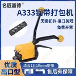 新物上市@@A333手動免扣鋼帶打包機GD35手提式鐵皮帶不銹鋼帶捆扎機1619MM