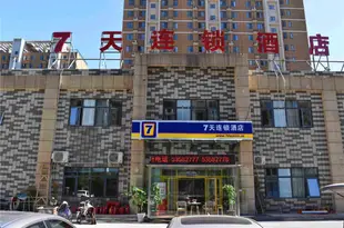 7天連鎖酒店(北京瀛海黃亦路南海家園店)Qitian Chain Hotel Beijing Nanhai Homeland