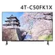 夏普 50吋 4K Google TV液晶顯示器 4T-C50FK1X 無安裝 登錄保固三年 大型配送