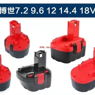熱銷💖適用Bosch博世手電鉆電池7.2v9.6v12v14.4v18v充電手槍鉆GSR9.6-2