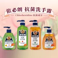 在飛比找蝦皮購物優惠-IBL 依必朗 抗菌洗手露 300ml / 630ml 一般