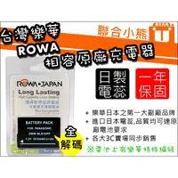 在飛比找蝦皮購物優惠-【聯合小熊】顯示電量 ROWA for BLD10 DMW-