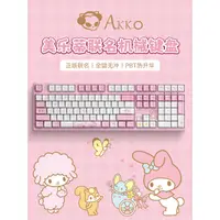 在飛比找蝦皮購物優惠-Akko 美樂蒂機械鍵盤PBT鍵帽熱昇華可愛女生筆電通用鍵盤