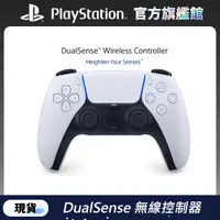 在飛比找PChome24h購物優惠-PS5 DualSense 無線控制器