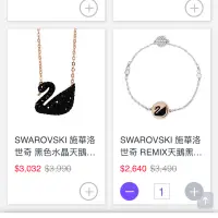 在飛比找蝦皮購物優惠-Swarovski 施華洛世奇remix黑天鵝手鍊