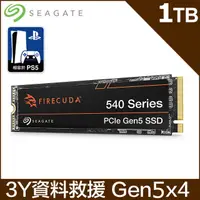 在飛比找PChome24h購物優惠-Seagate【FireCuda 540】1TB Gen5 